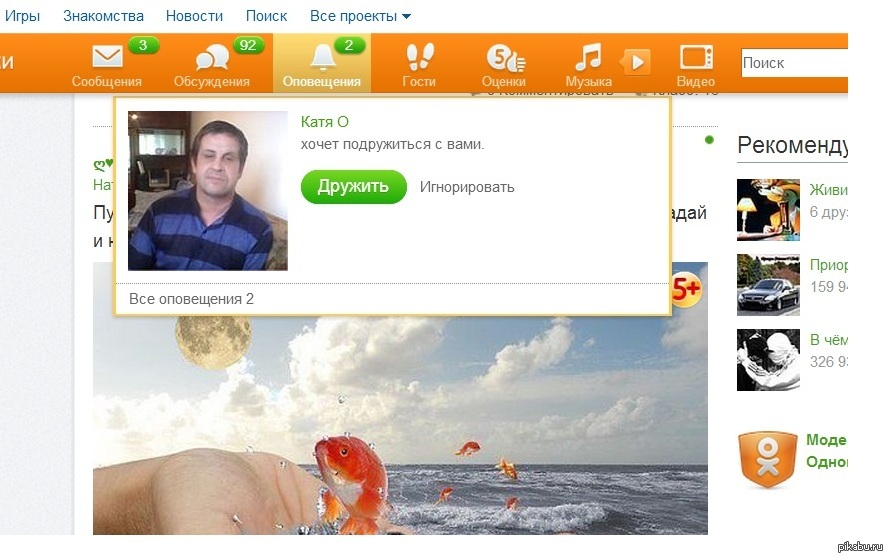 смешное в одноклассниках. значки в одноклассниках напротив гостей. статусы фото одноклассники. как удалить страницу в одноклассниках. сообщения обсуждения.