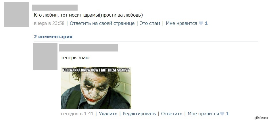 Хочешь знать откуда эти шрамы мем шашлык