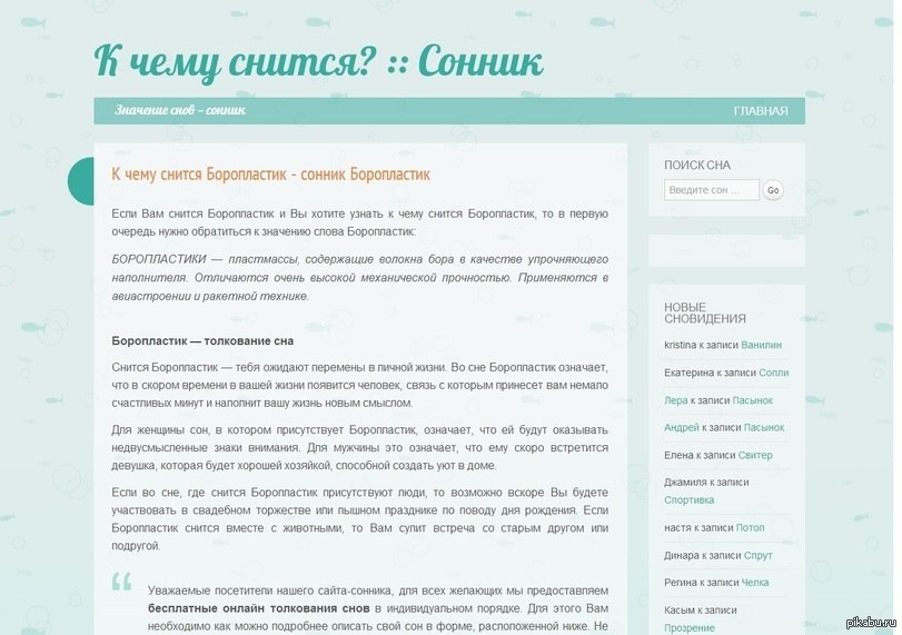 К Чему Снится Купить Новый Телефон