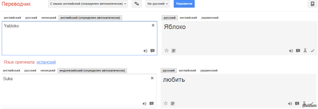 Переводчик продолжает радовать >