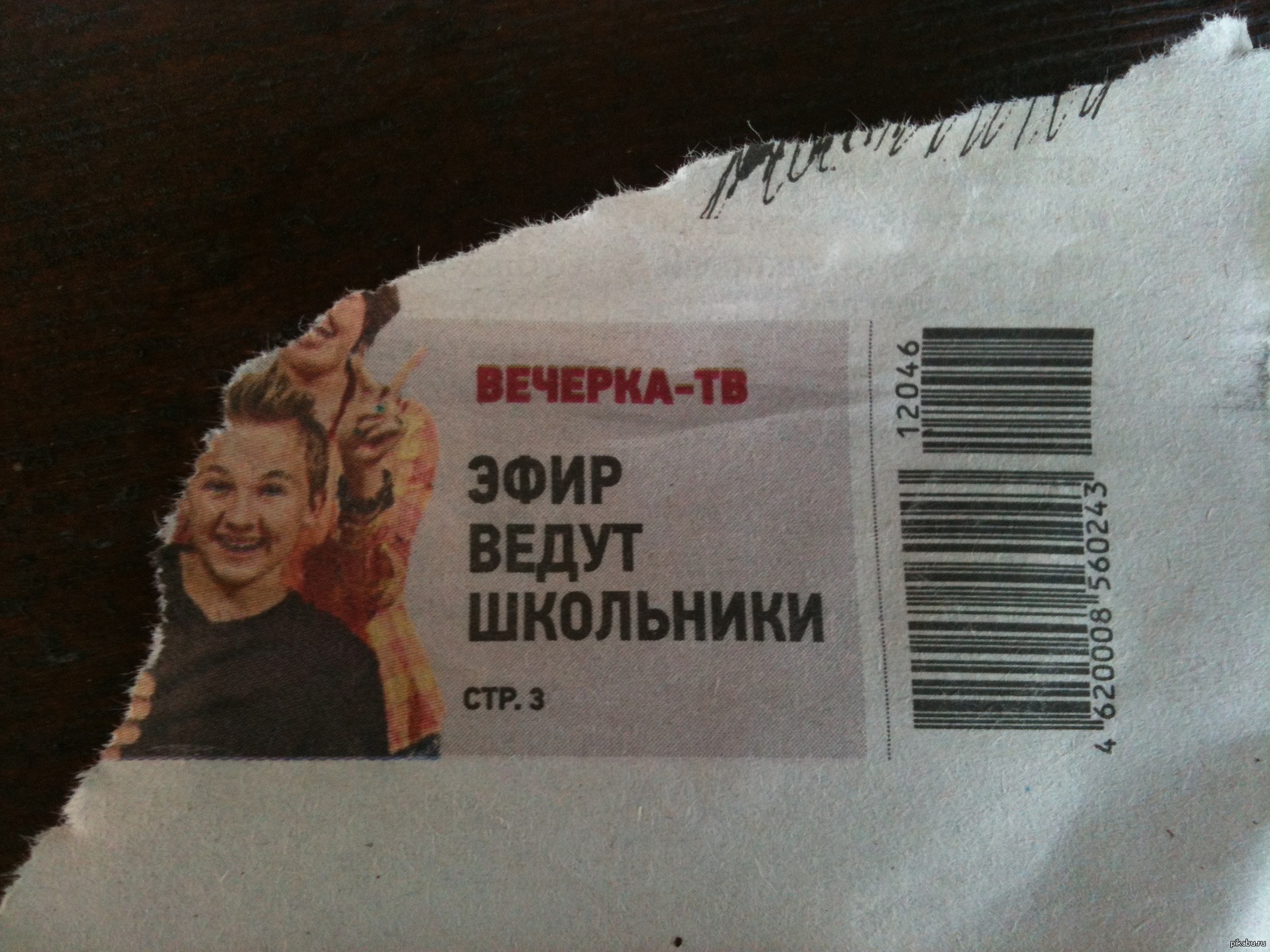 Я не мог это не сфотографировать | Пикабу