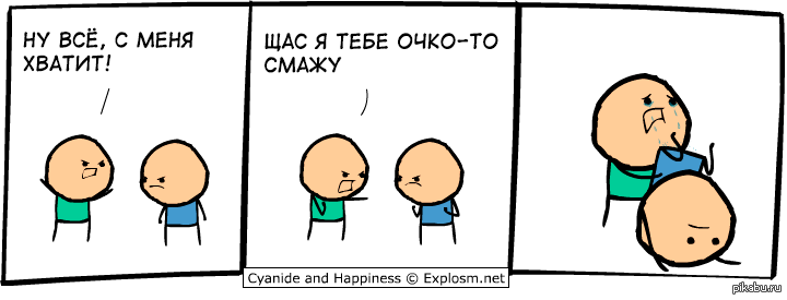 Cyanide & Happiness - Comics, Cyanide and Happiness