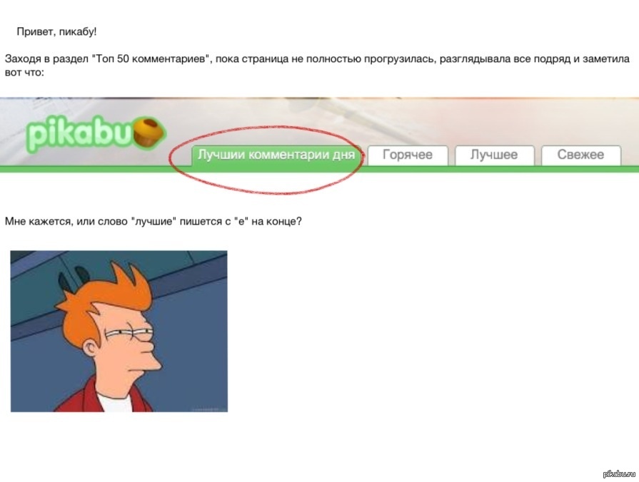Пикабу свежее мобильная версия с картинками