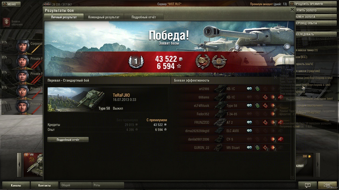 World Of Tanks Eu Купить Золото