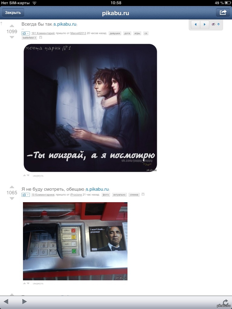 Совпадение | Пикабу
