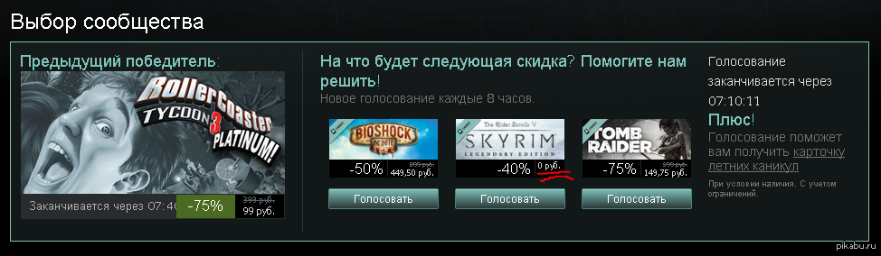 Распродажа Steam | Пикабу