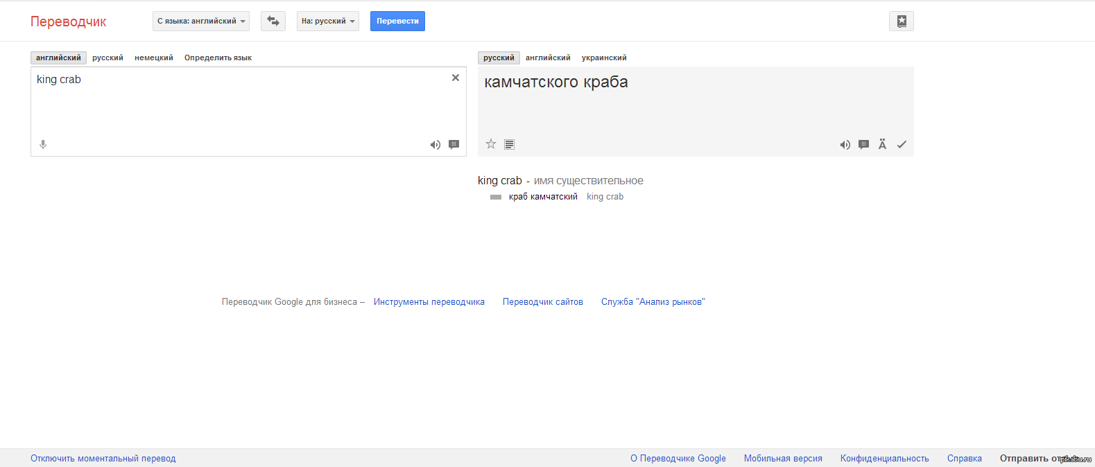 Google переводчик | Пикабу