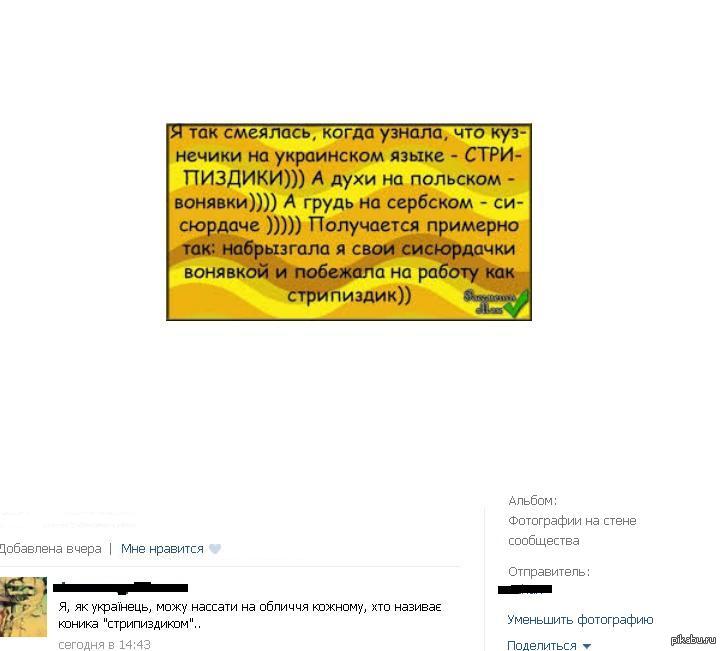 Кузнечик по украински как переводится