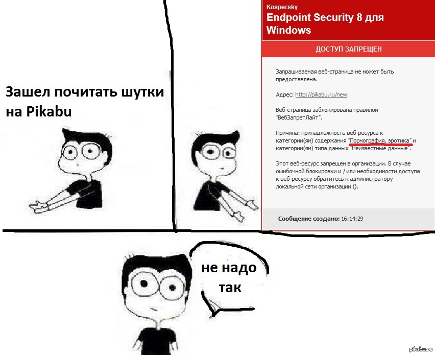 Надо или нада. Что надо написать в поиске чтобы получить прикольные картинки. Нада или надо как. Куда надо вставлять х** мальчиков картинки с реальной. Что надо зделать чтоб создать ролку.