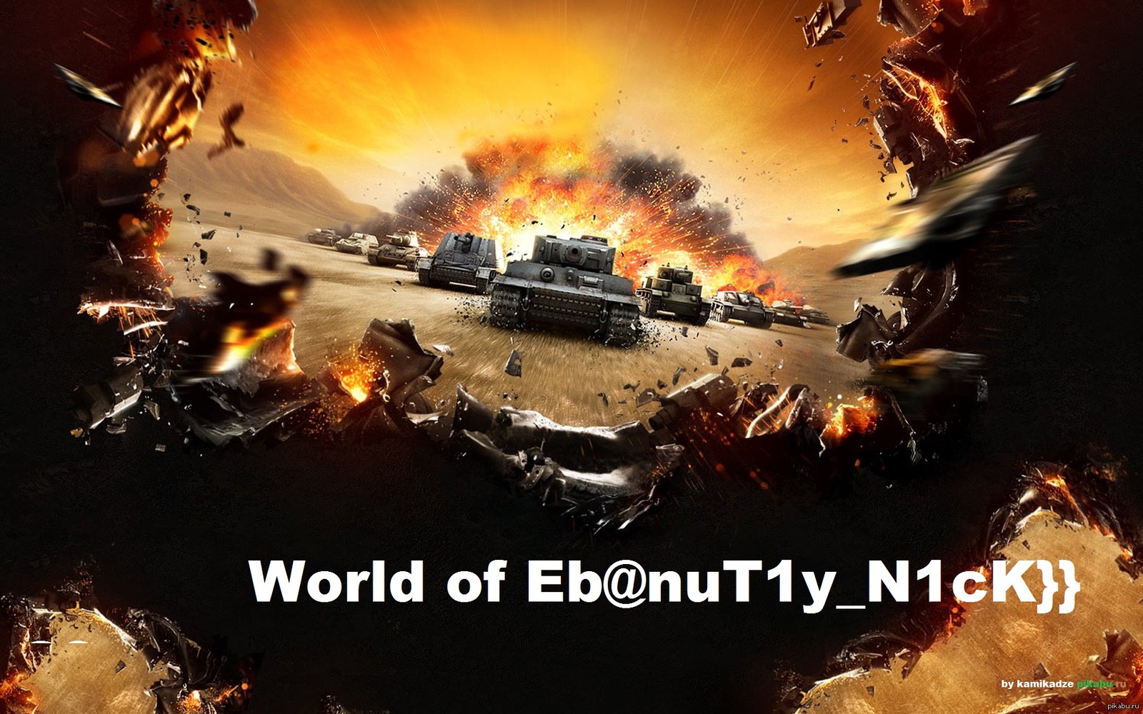 Звук танка. World of Tanks взрыв. Взорванный танк World of Tanks.