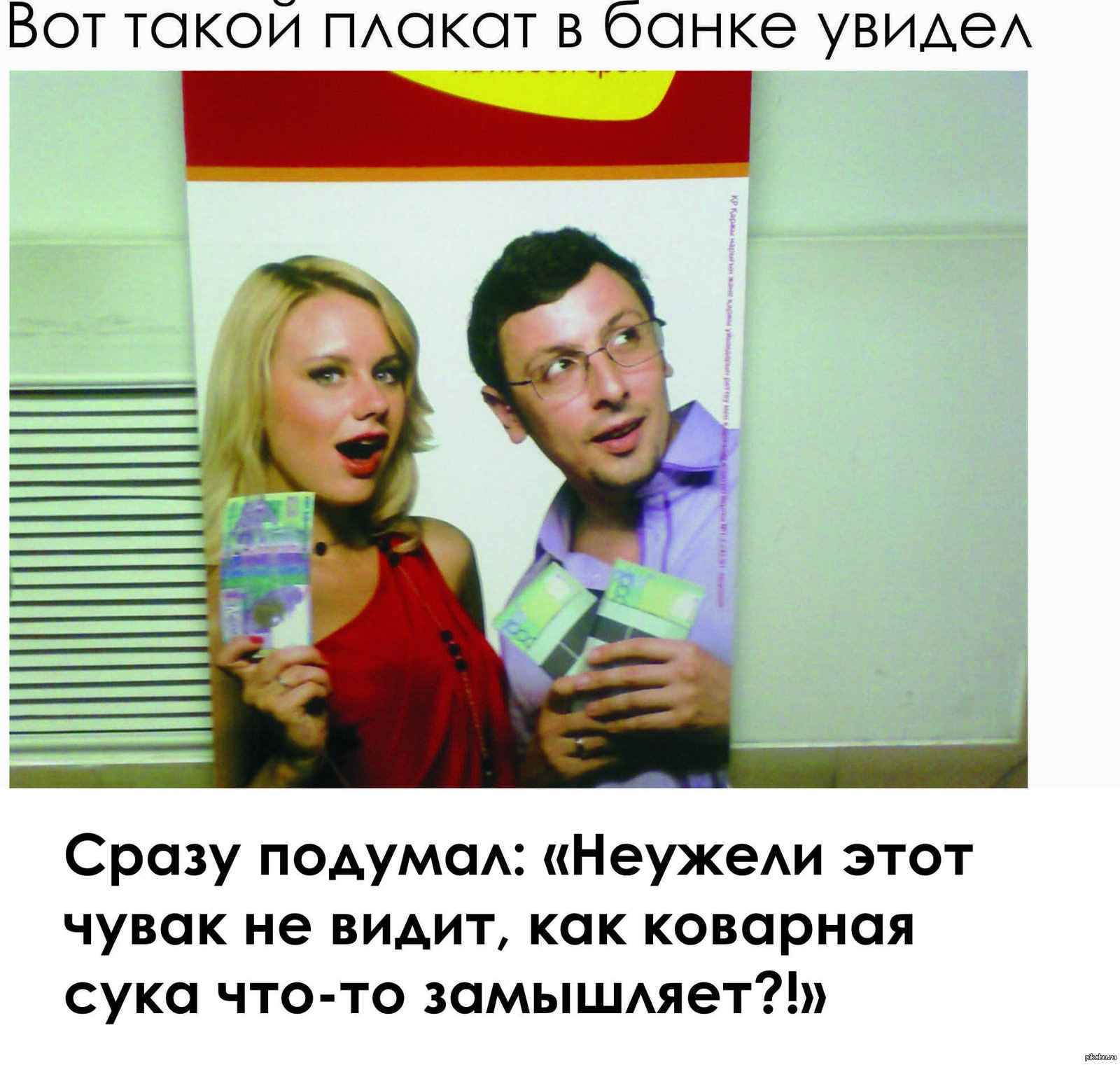 Корыстная женщина | Пикабу