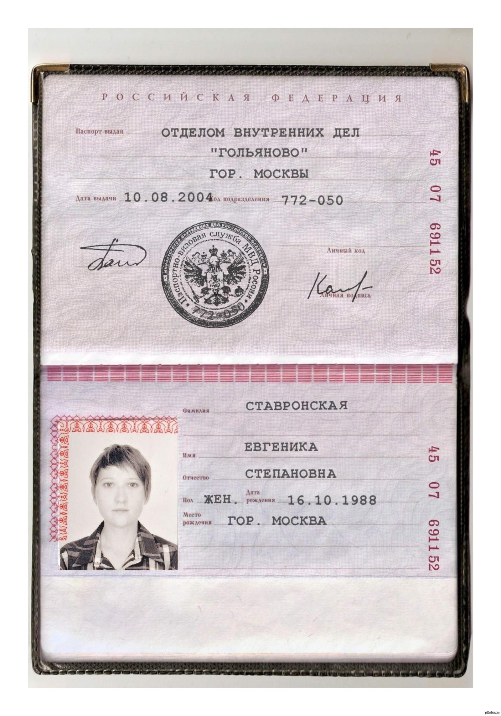 Фото Паспорта На Вк