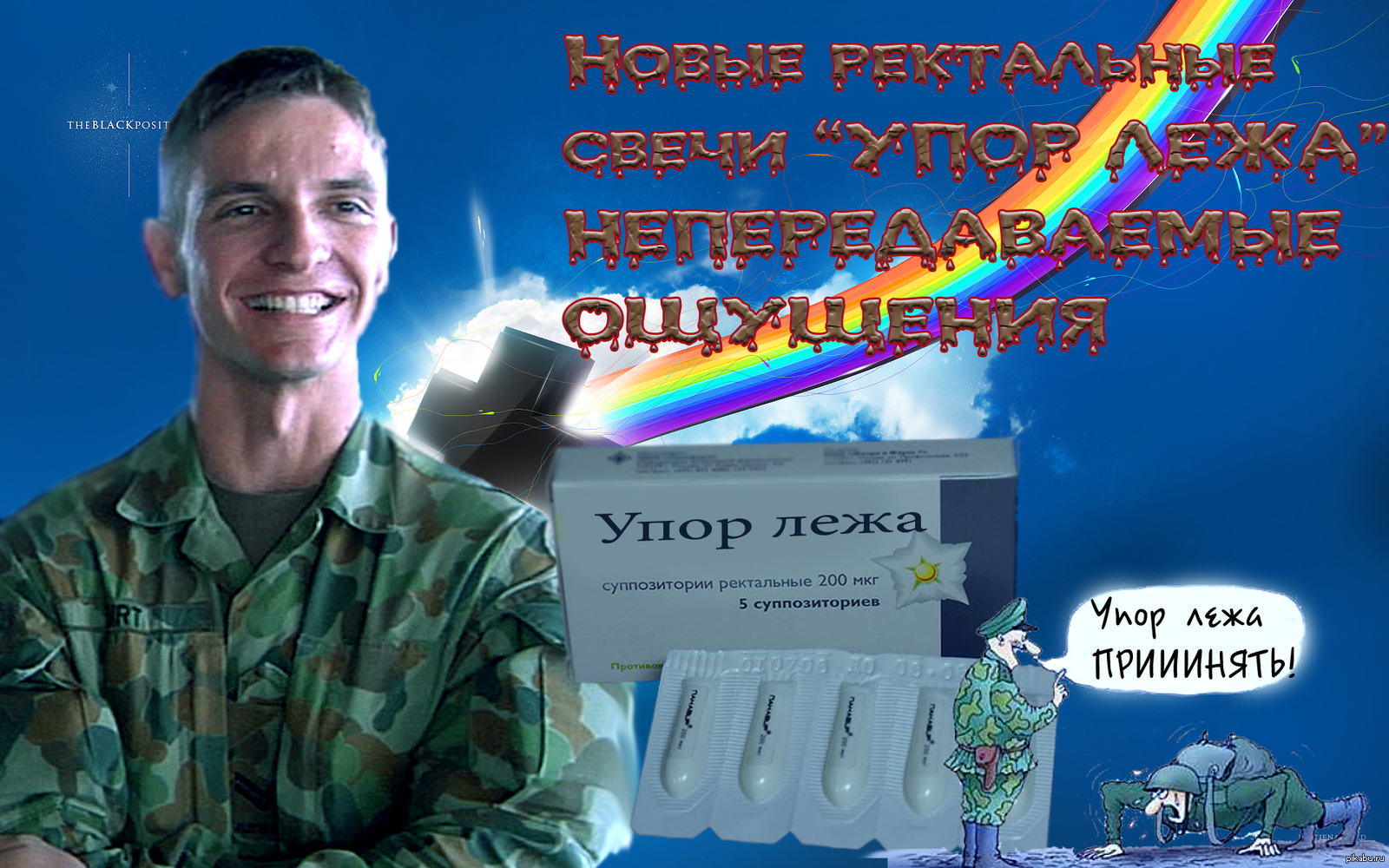 Русская фармацевтика БУДУЩЕЕ | Пикабу