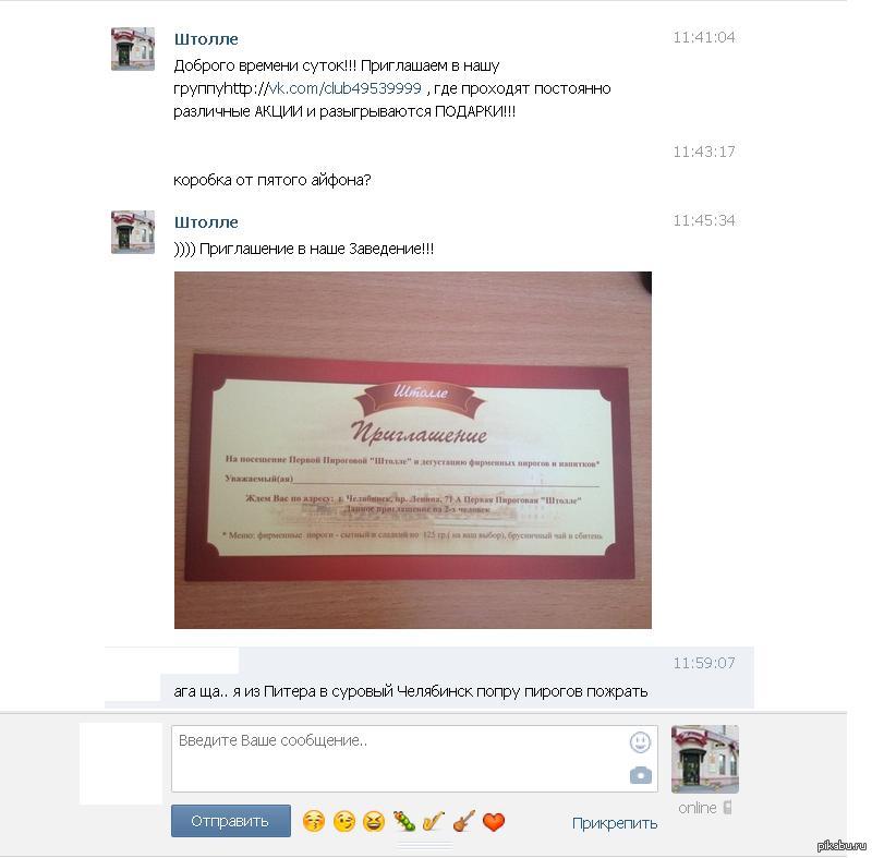 Челябинск | Пикабу