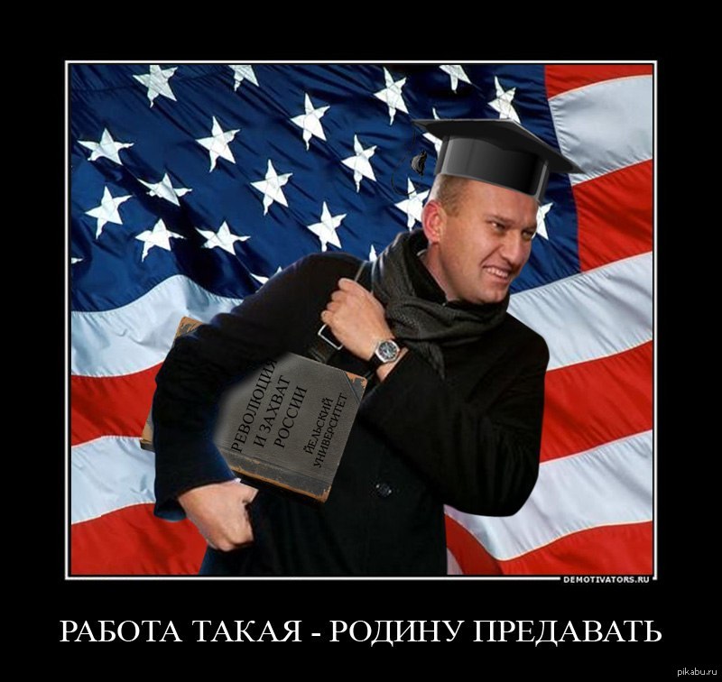 Предатель родины фото