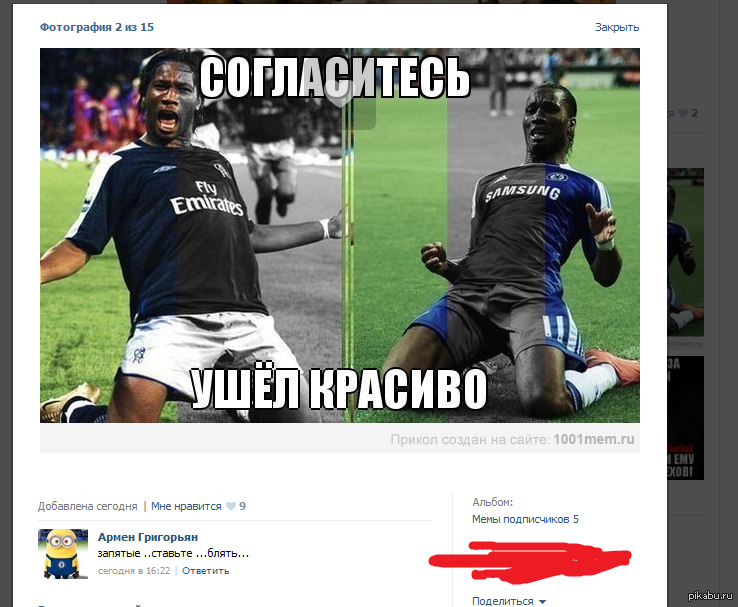 Ушел:( | Пикабу