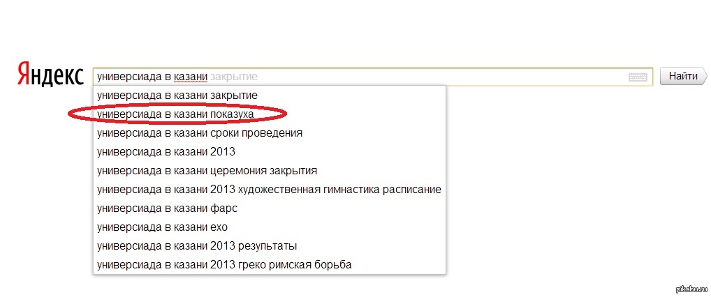 Самый задаваемый вопрос. Самые популярные запросы в Яндексе. Частые запросы в Яндексе. Самые частые запросы в Яндексе. Часто задаваемые запросы.