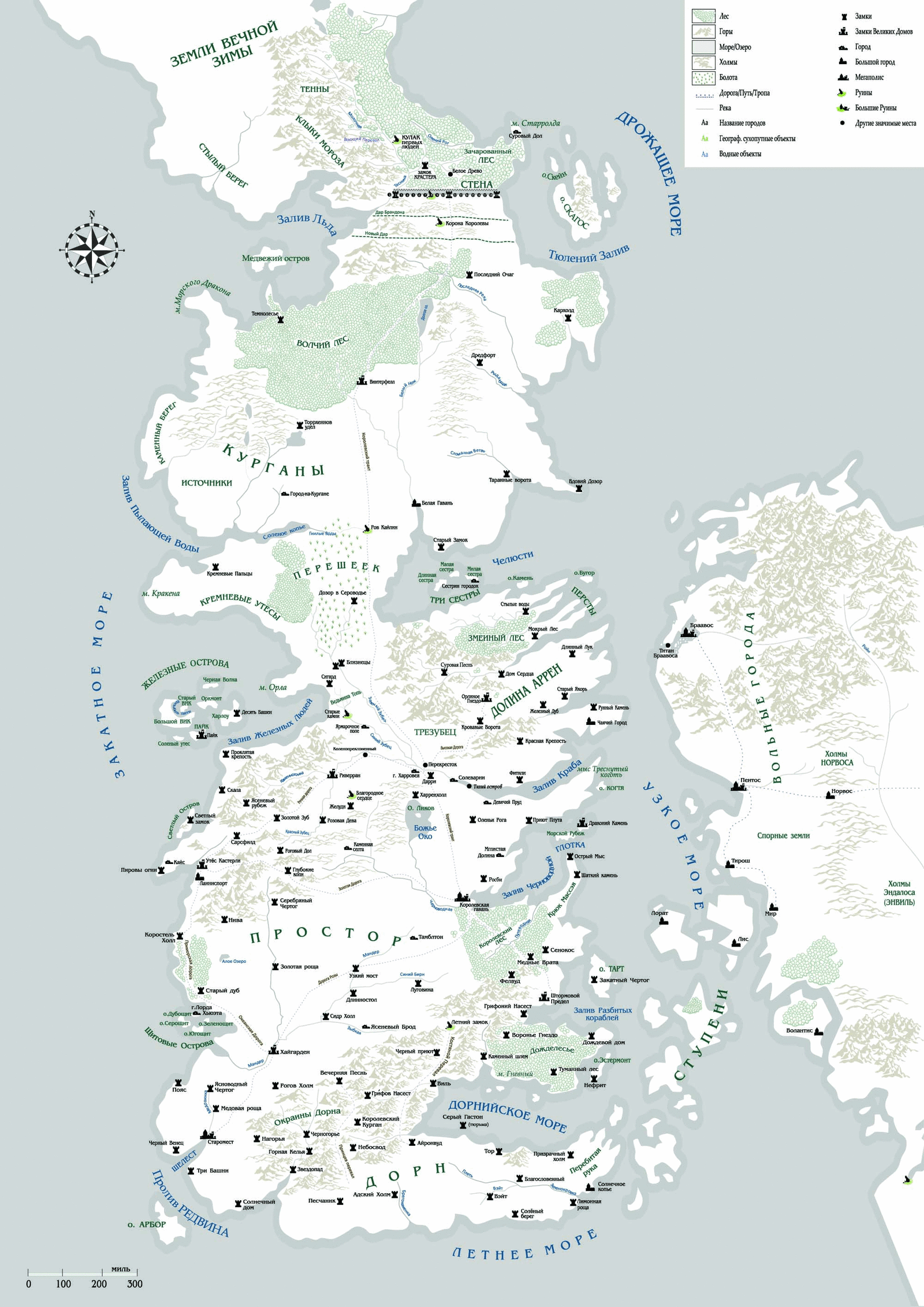 Карта из игры престолов на русском