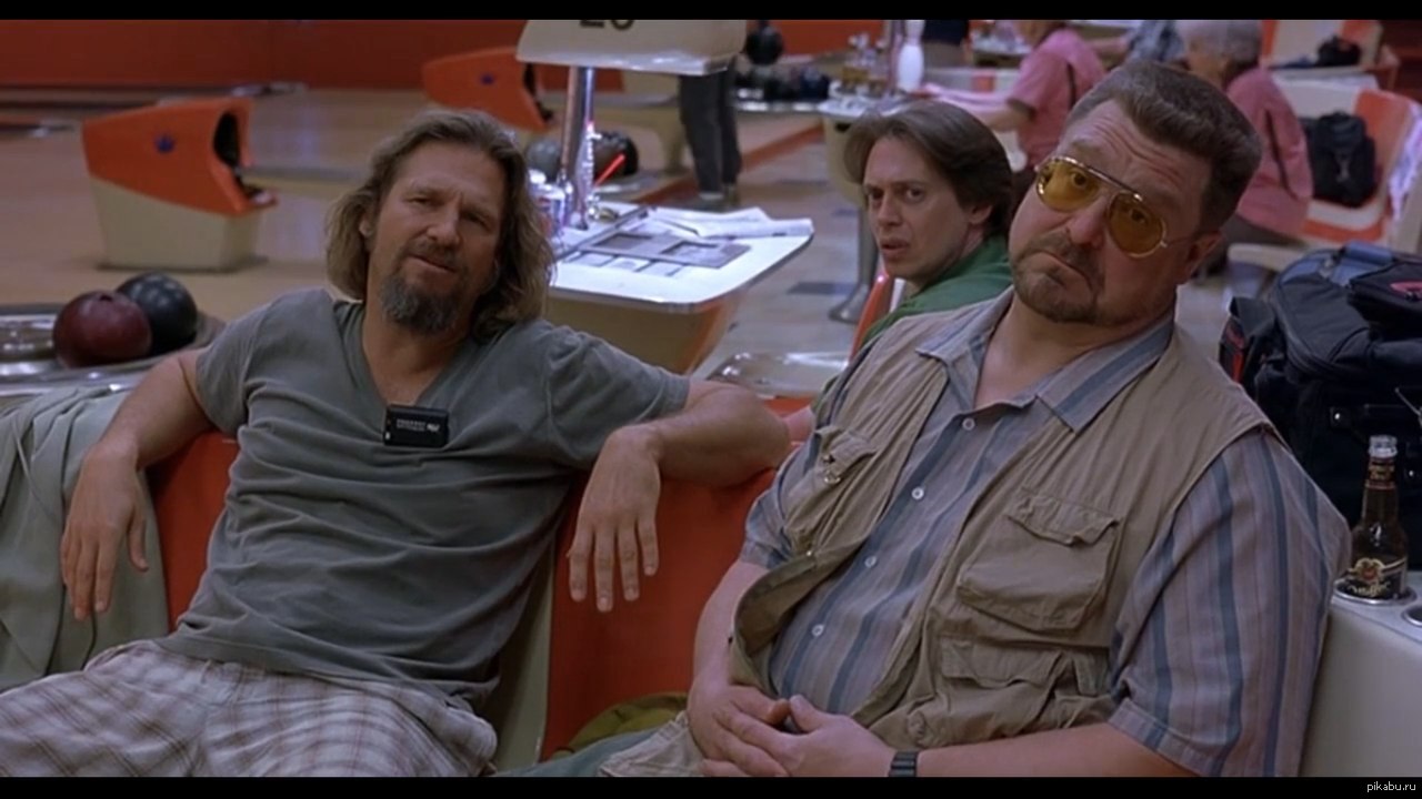 Big Lebowski | Пикабу