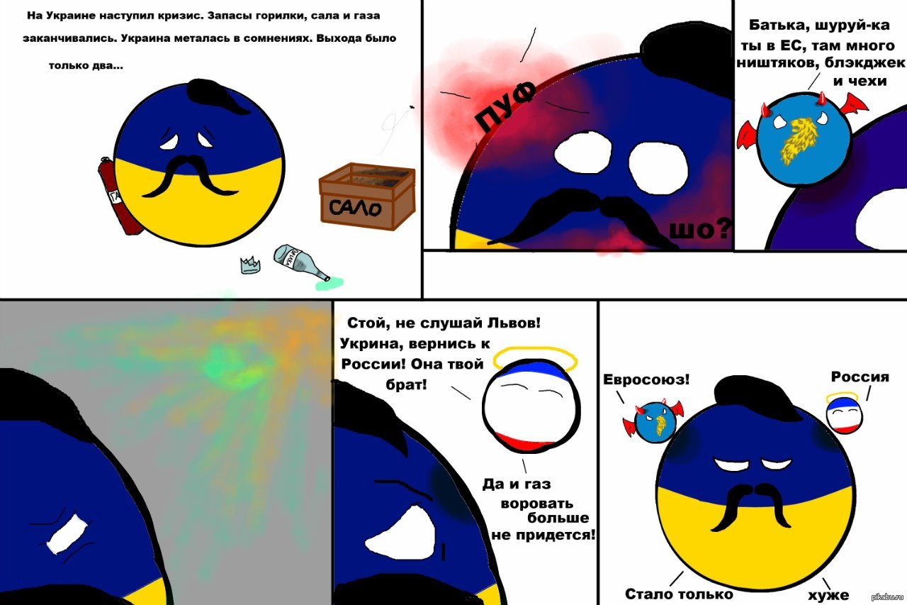 политика, такая политика, <b>Украина</b>, <b>Countryballs</b>, ВКонтакте.