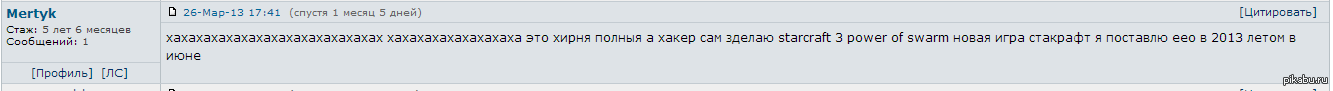 А ведь так долго держался чувак( - Rutracker, Идиотизм