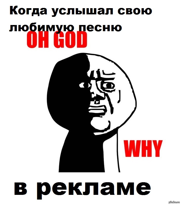 Oh god no cover. Мем. Why меме. Мем уьъ. Мемы про винил.