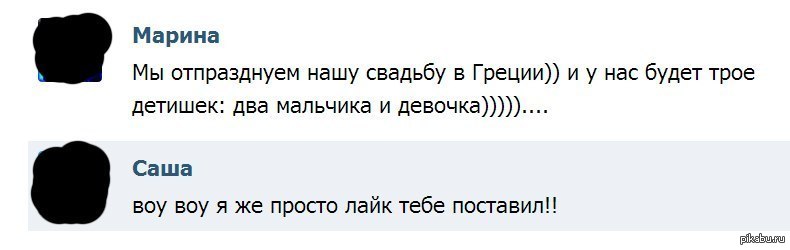просто лайкнет. ты мне просто лайк поставила или замутить со мной хочешь. лайк на аву мем. лайк это просто лайк. просто лайкнет.
