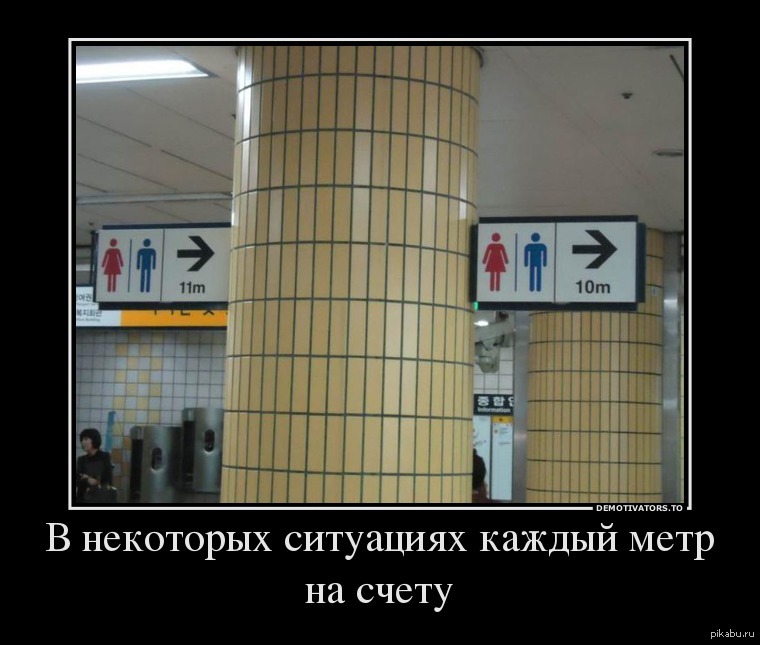 Стало шагом. Среда демотиваторы. Сталь демотиватор. Метр с приколами. Было стало демотиватор.