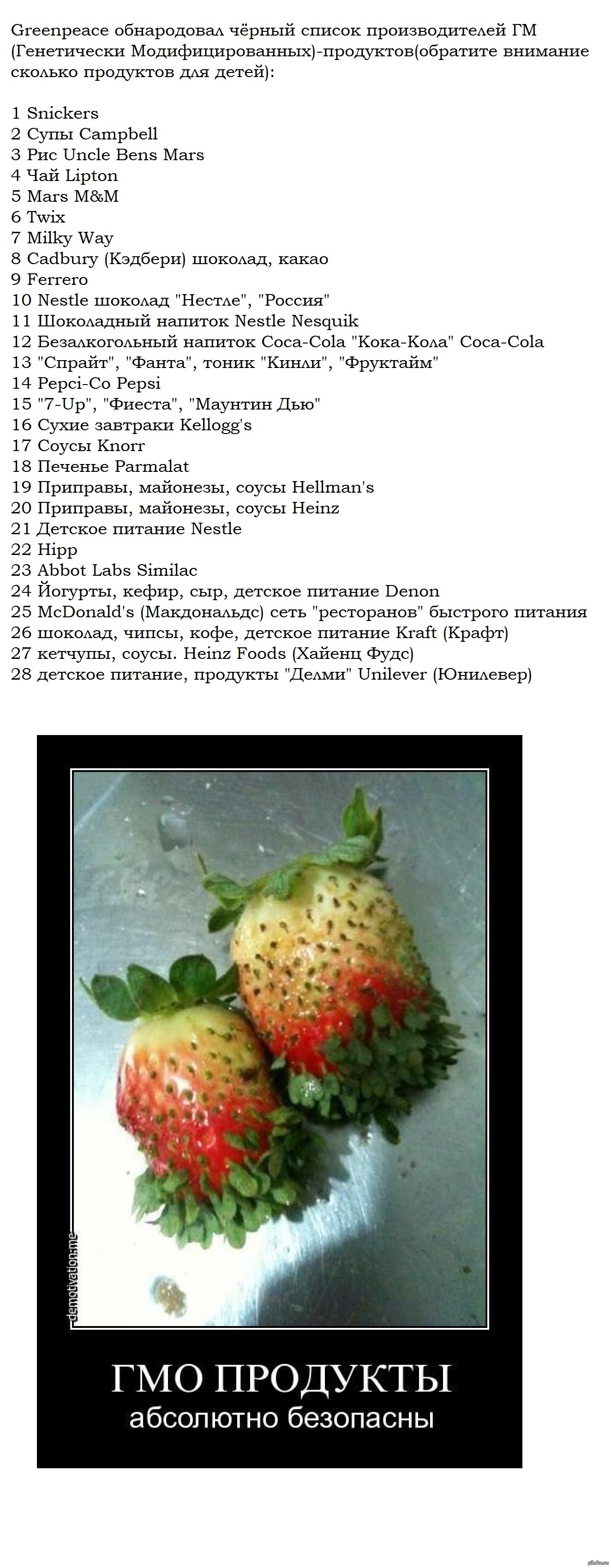 Коротко о ГМО | Пикабу