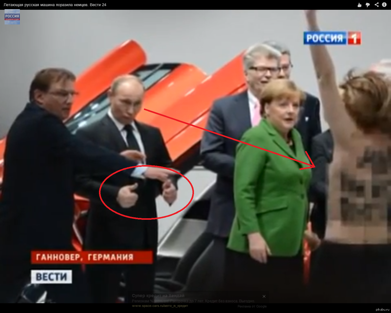 Путин Меркель и Femen