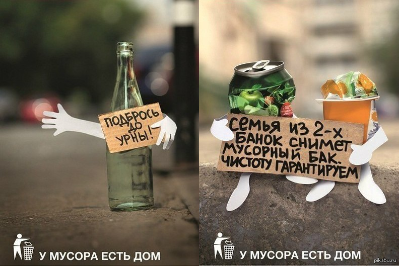 Правильная социальная реклама | Пикабу