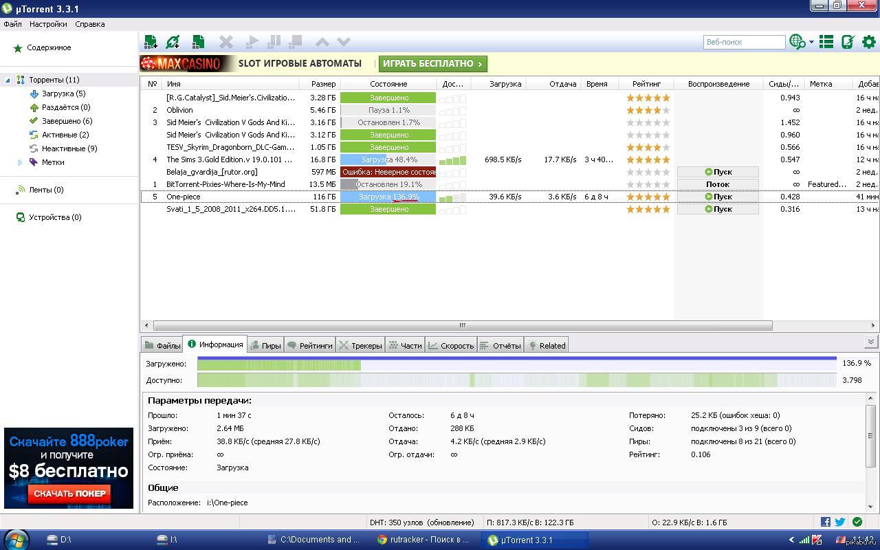 Torrent Churova - Screenshot, Torrent, Churov