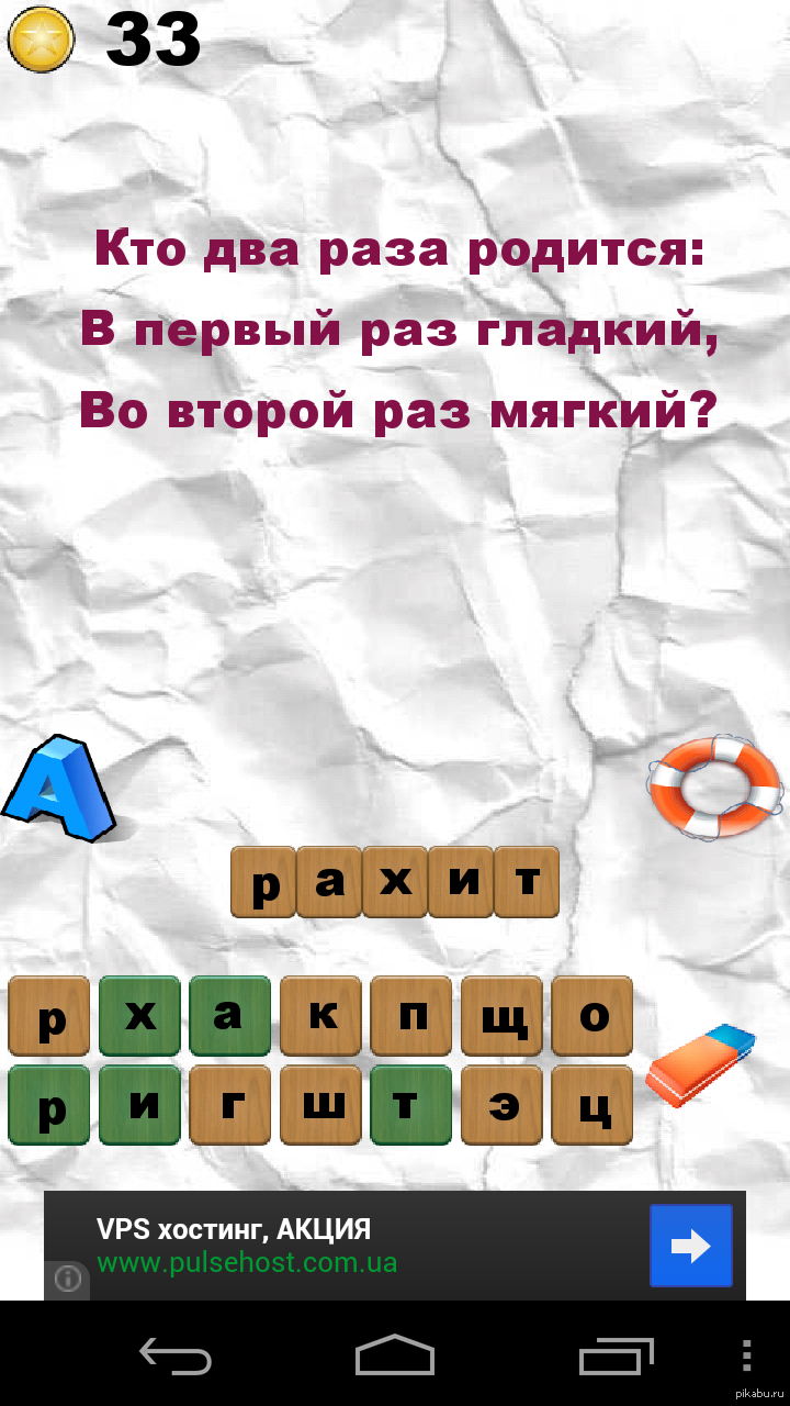 Приложение для разгадывания загадок. Что помогает разгадать загадку. Разгаданные тайны программа. Отгадать загадку от глаз страшных.