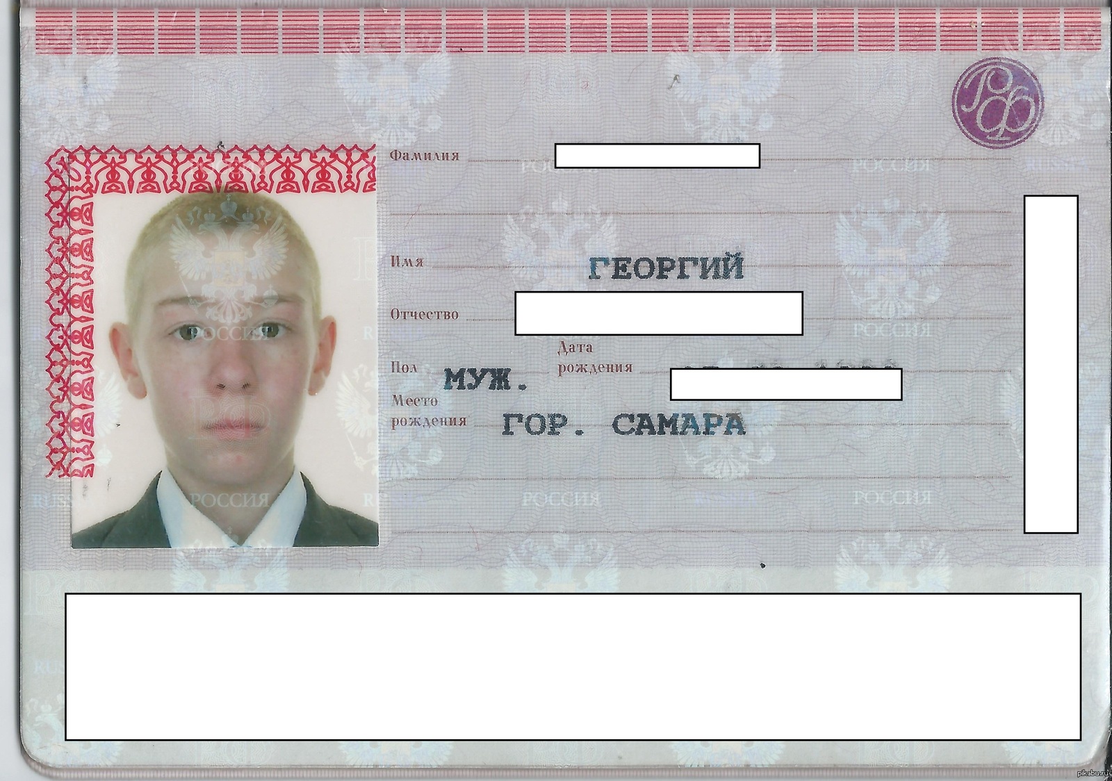 Фамилия ру. Смешные паспорта. Смешные фото на паспорт. Веселый паспорт. Паспорт РФ смешные.