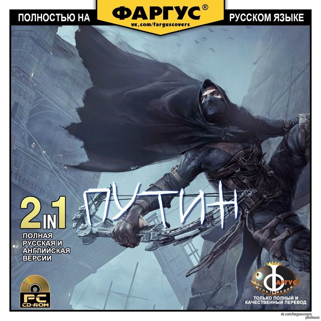 Переведи gaming. Thief Фаргус. Фаргус игры. Фаргус мемы. Crysis Фаргус.