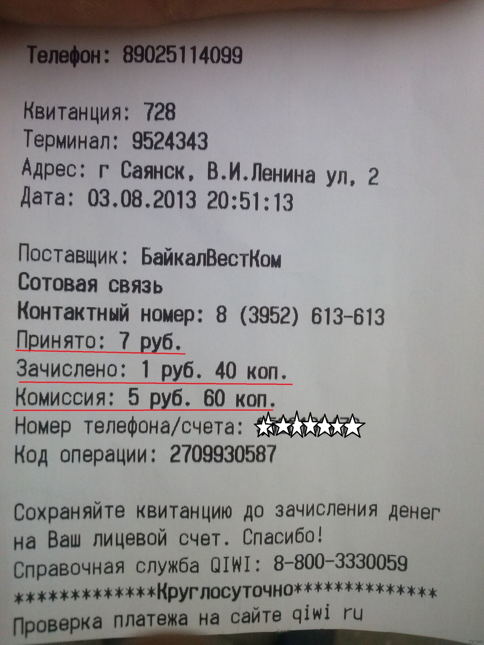 Поставили терминал рядом с домом. | Пикабу