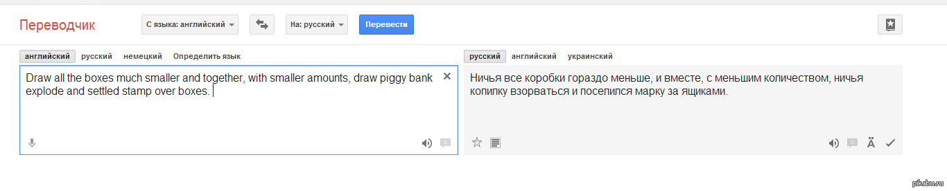 Alarm перевод с английского