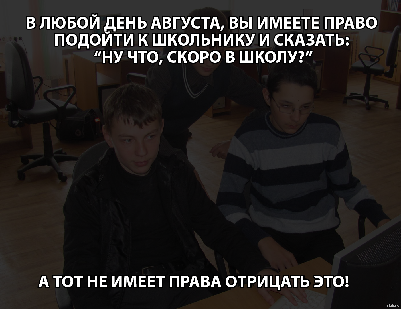 Пятницей прикольные, скоро в школу картинки с надписью страшные и смешные