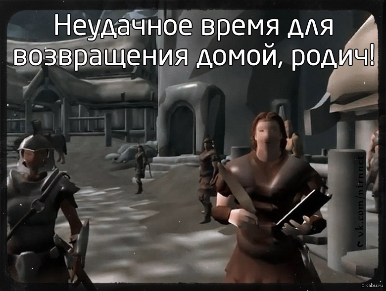 Плохая графика. Skyrim мыло. Скайрим на минималках. Мыльная Графика в играх. Самая плохая Графика в играх.