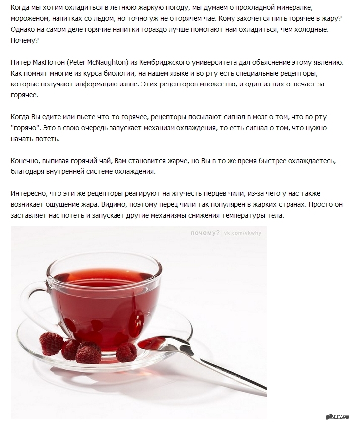 Можно ли пить горячий чай при температуре