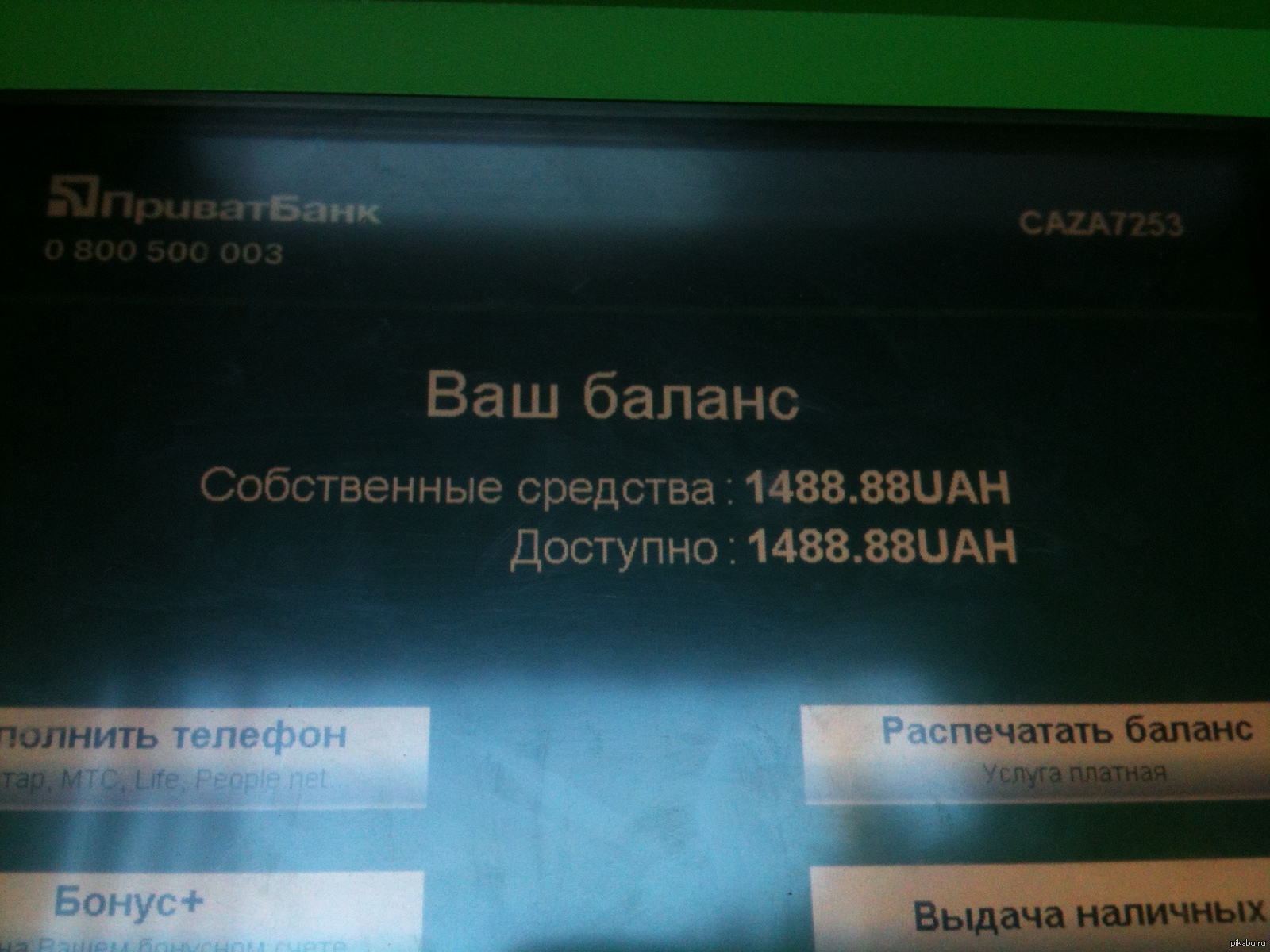 зашел проверить карточку и тут Внезапно | Пикабу