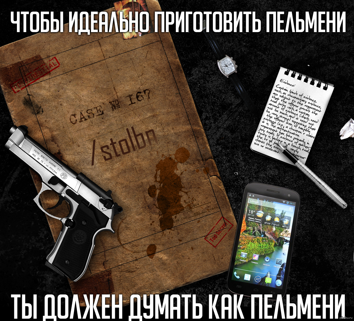 Элементарно, Ватсон | Пикабу