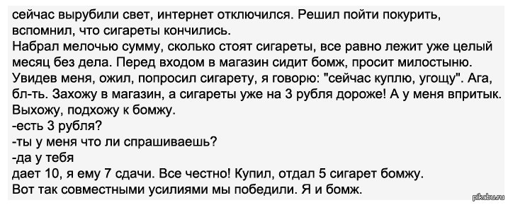 Бомж текст. Анекдоты про бомжей. Смешные анекдоты про бомжей. Стих про бомжа смешной. Анекдот про бомжиху.