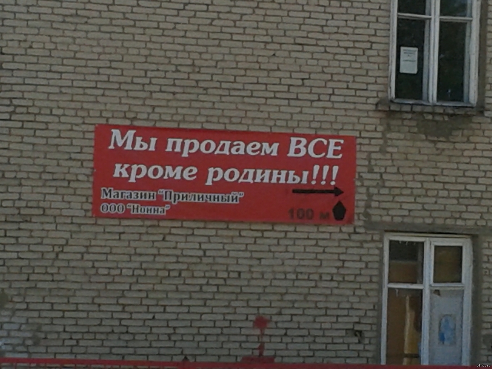 Картинка все продам