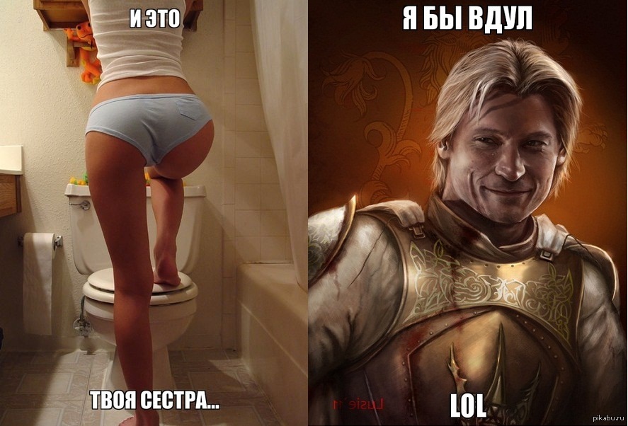 Jaime approves - NSFW, My, Booty, Jaime Lannister, Game of Thrones, Picture, Sex, Girls