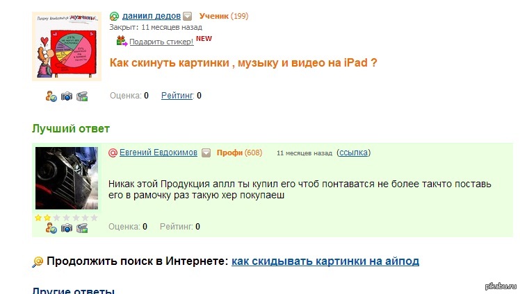Ясно. Понятно. | Пикабу