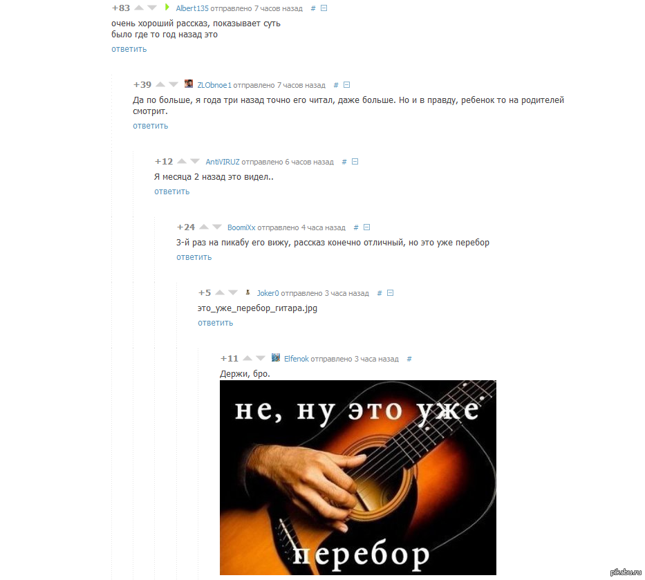 Картинка это уже перебор