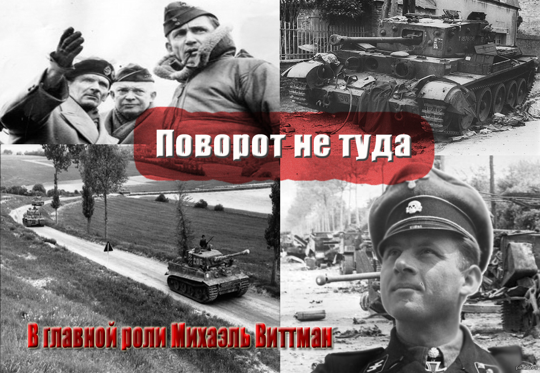 Не туда. Ты не туда воюешь. Солдат ты не туда воюешь. Ты не туда воюешь Мем. Не в ту сторону воюешь.