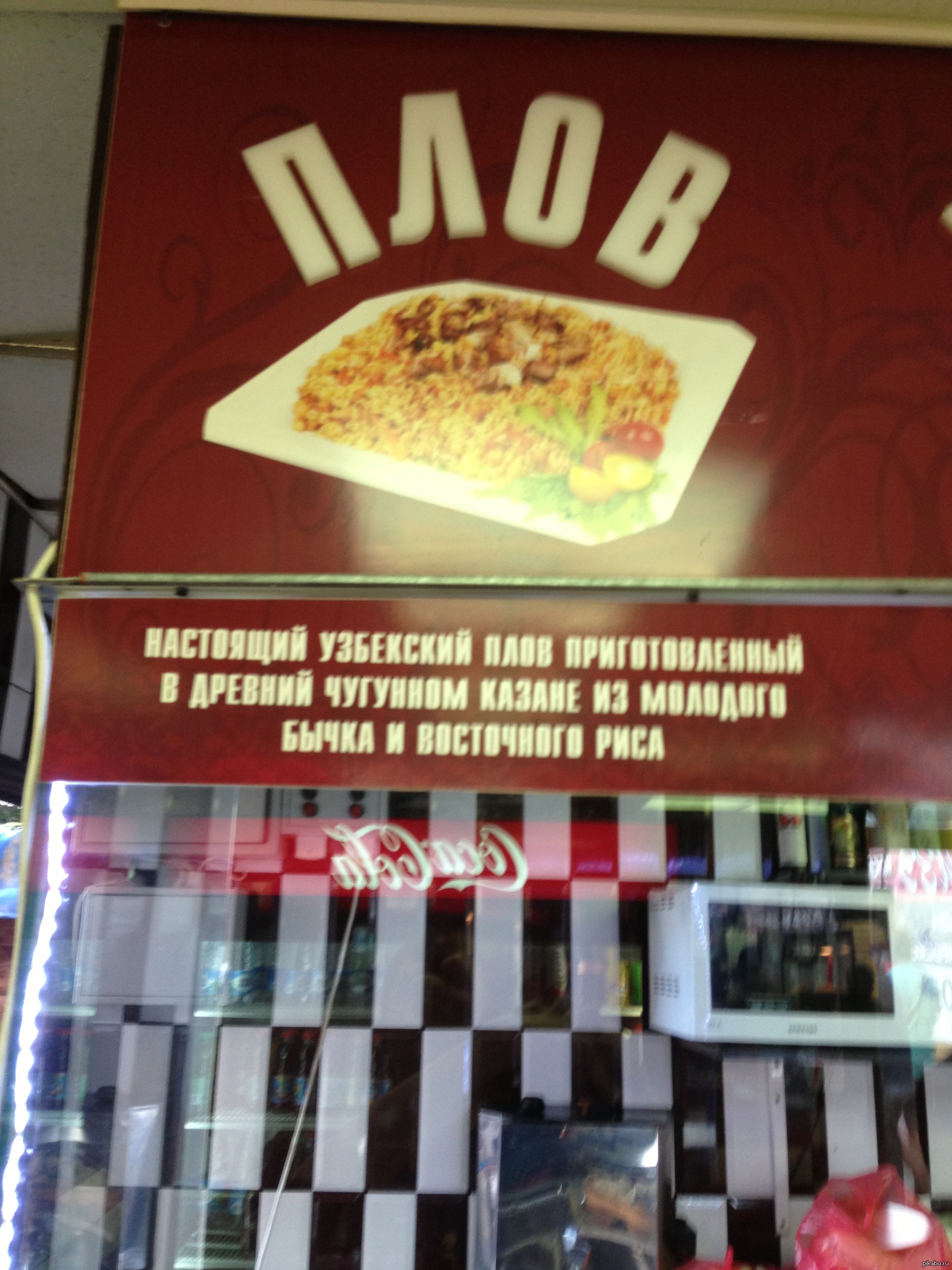 Решил купить воды в забегаловке на водном стадионе | Пикабу