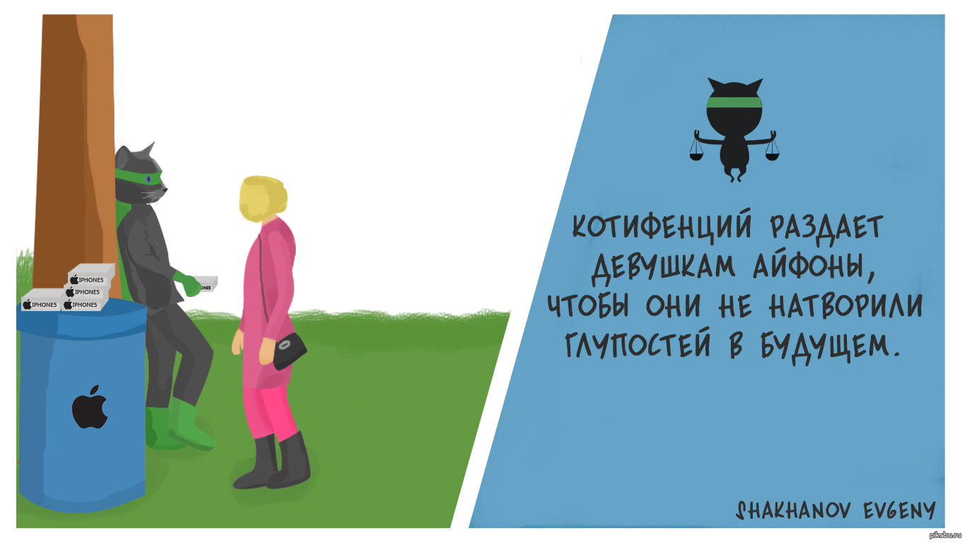 Наделал глупостей. Когда натворил глупостей картинки. Не Натвори глупостей.